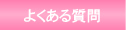 �悭���鎿��