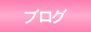 �u���O